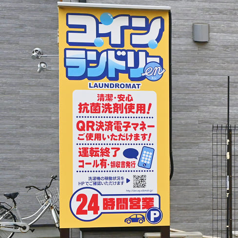 画像：駐車場看板①