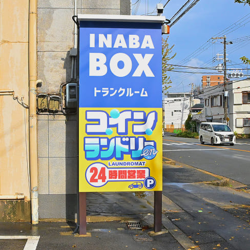 画像：駐車場看板②