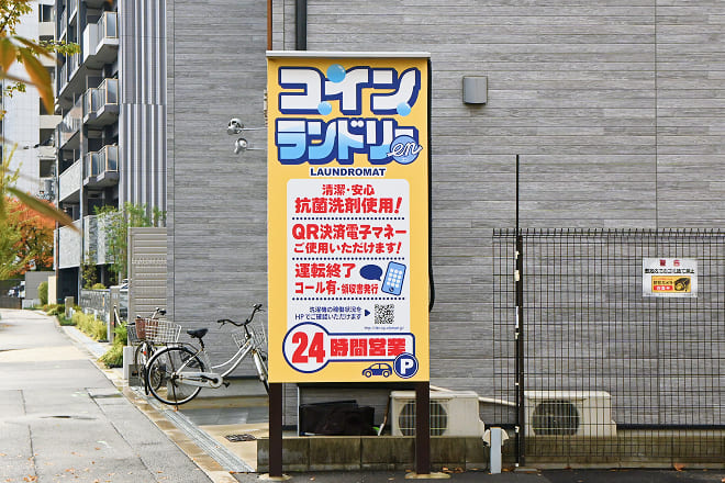 この看板が目印